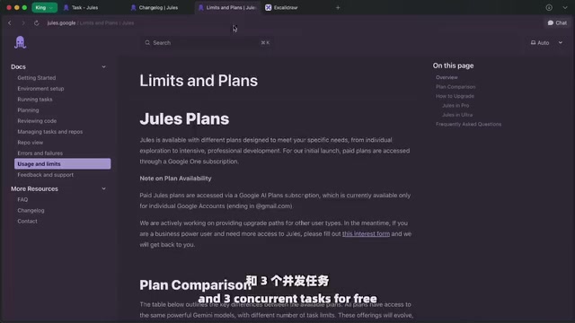 Jules 定价方案