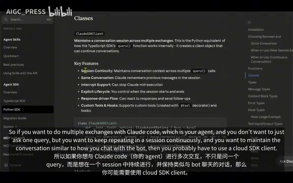 CloudSdkClient 多轮会话示例