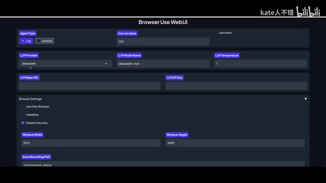 DeepSeek 模型配置界面