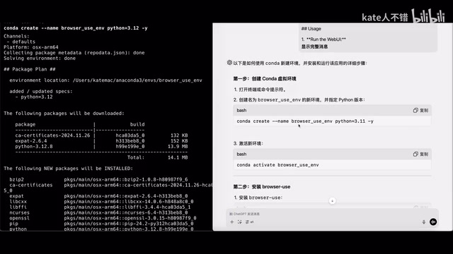 安装过程终端截图