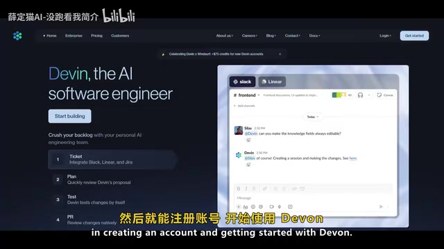 Devin主界面