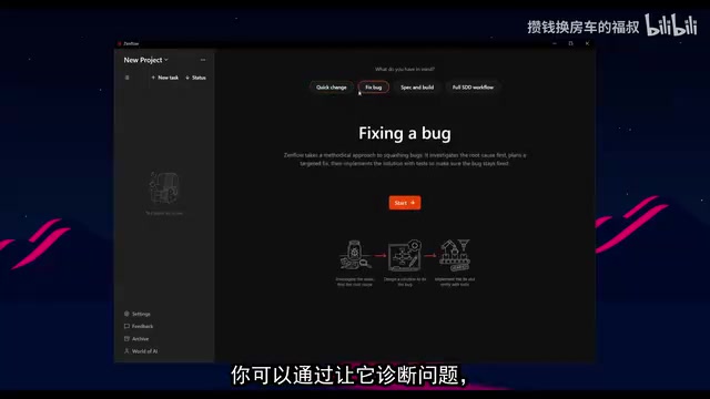 ZenFlow自动验证流程