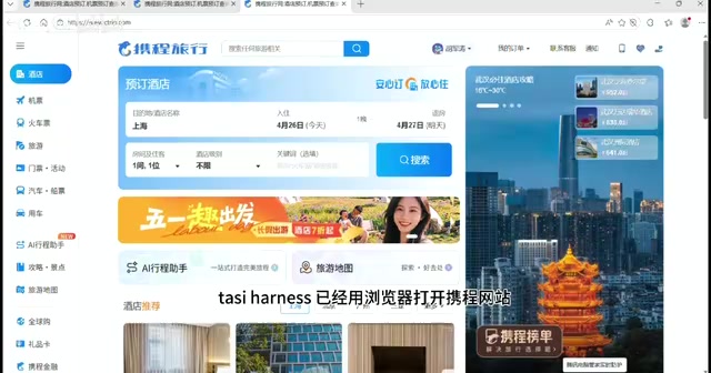开始搜索清华大学附近的酒店