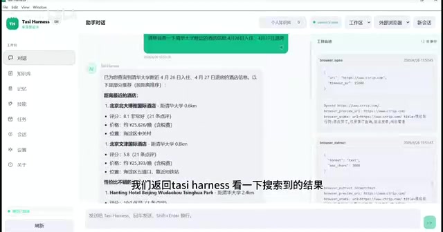 任务完成