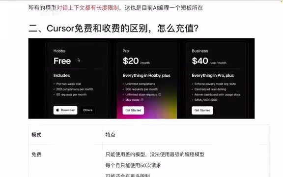 Cursor付费支持支付宝