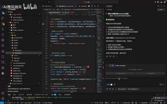 Augment Code的记忆功能界面