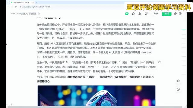 AI编程的演进
