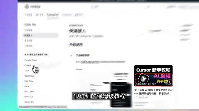 Cursor配置M2.1模型