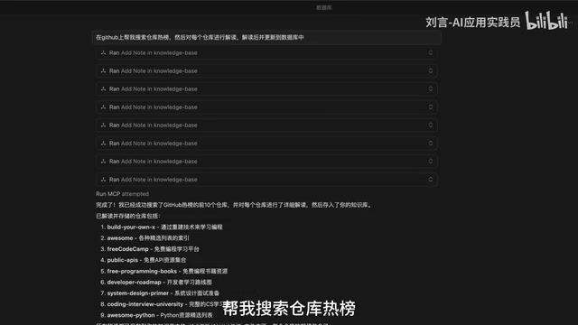 然后对每个热榜进行解读