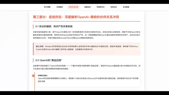 Windsurf的智能编程环境