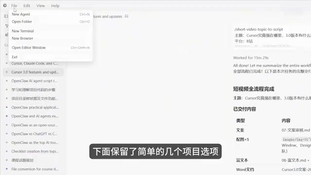 多项目工作区界面