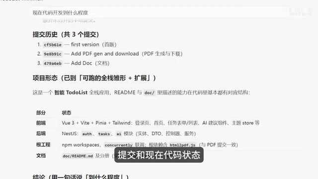 云端开发界面