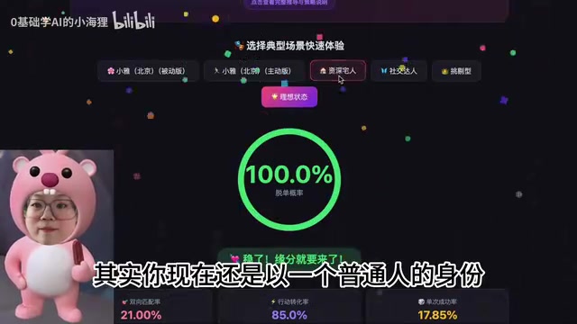 所以说其实你现在还是以一个普通人的身份