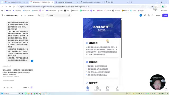 Figma设计稿