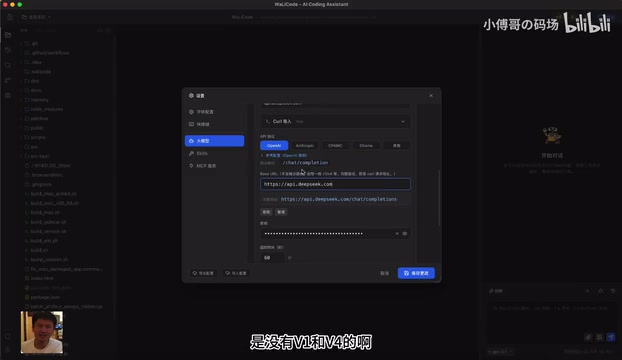 模型配置界面