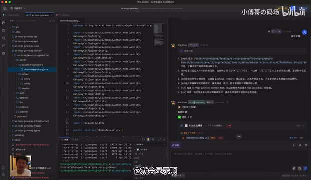 多工程对话界面