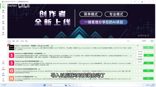 项目下载与安装流程