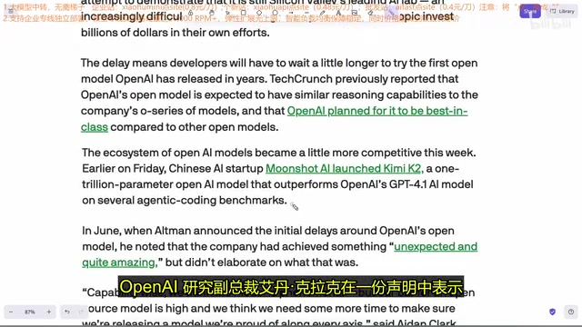 OpenAI表示尽管模型性能强大，仍需确保产品达到安全标准