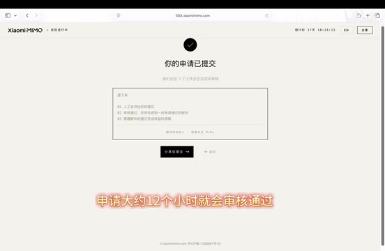 用申请的邮箱登录就有对应的Token到账