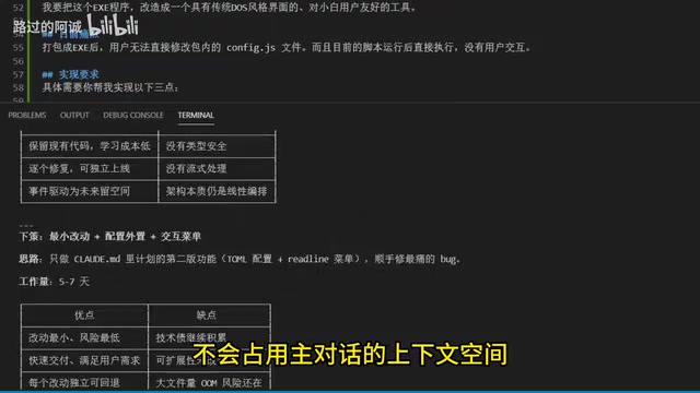 主对话按照Planner方案迭代代码