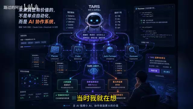 构想高层级Agent架构