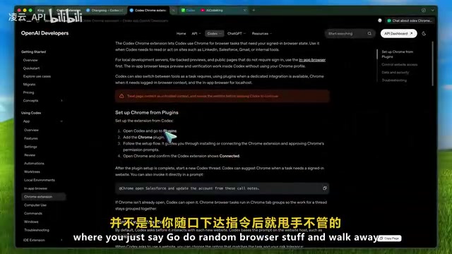 Codex浏览器操作实际效果