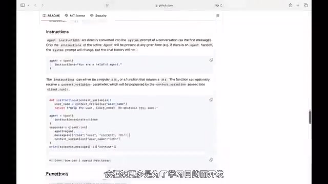 帮助开发者理解Agent编排的概念