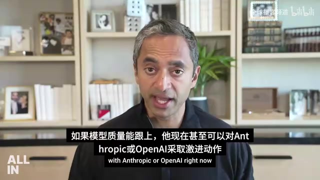 OpenAI烧钱未达标、Elon对决Sam庭审、Claude删库跑路:All-In Podcast本周科技圈最魔幻一期全解读