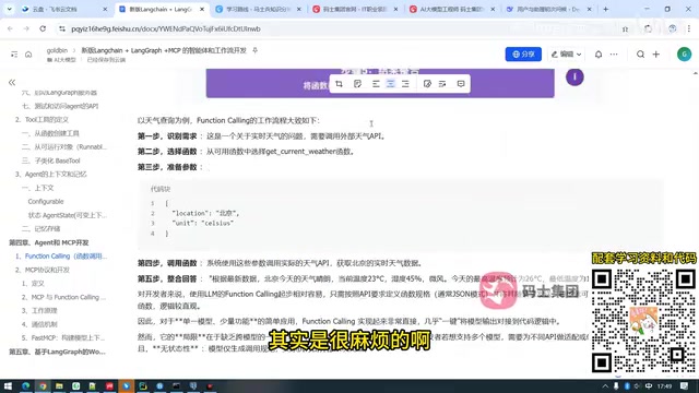MCP协议详解:取代Function Calling的智能体通信新标准