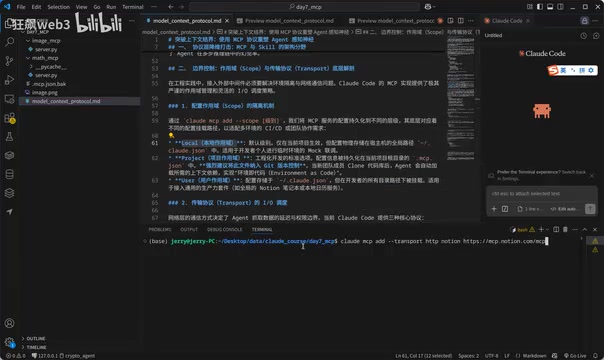 MCP协议安全性考虑