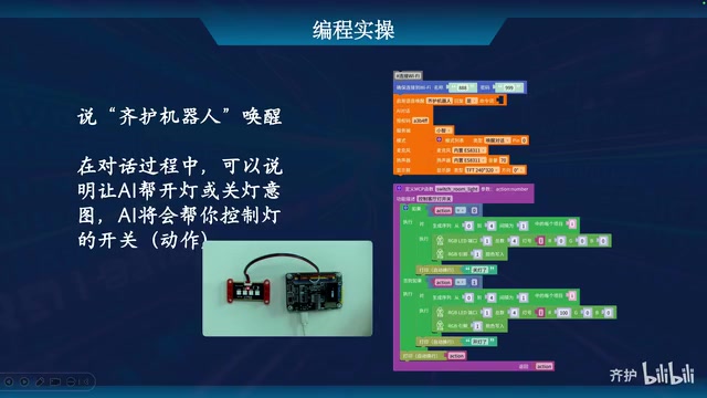 实验程序搭建