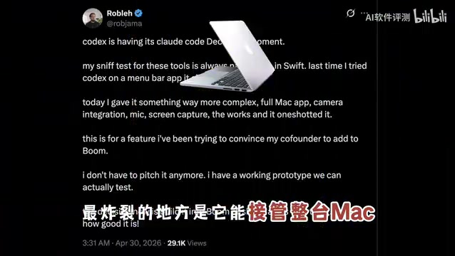 OpenAI Codex升级为电脑智能体:接管Mac自主操作,从写代码到替你工作