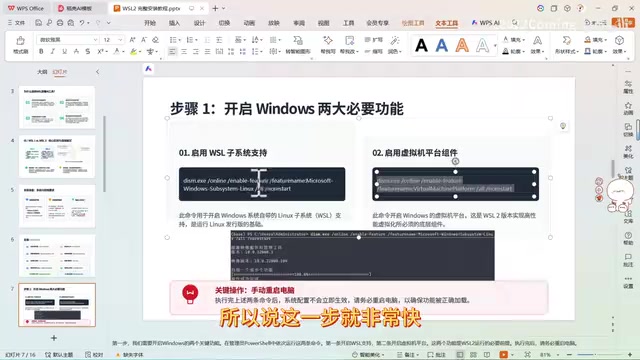 WSL2安装教程:从零部署到迁移非系统盘完整指南