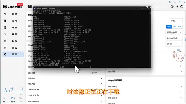 正在下载Ubuntu系统