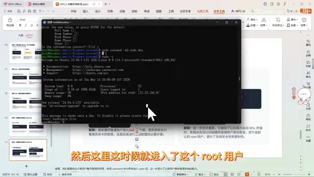 配置用户权限