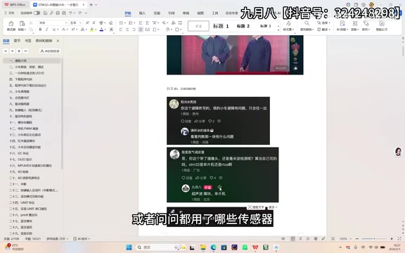 STM32智能小车开发:AI辅助编程的能力边界在哪?