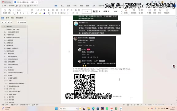 课程资料