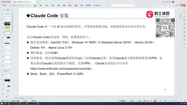 Claude Code的使用场景