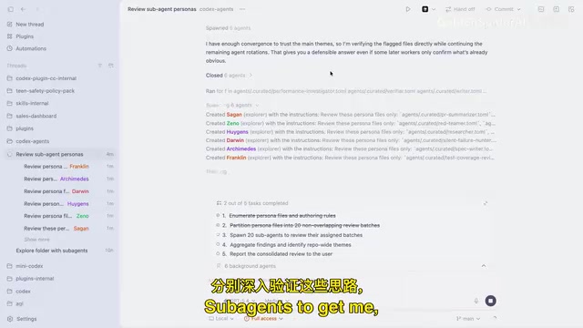 Sub Agents并行任务执行