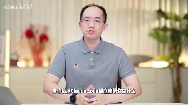 带你搞清Claude Code到底能帮你做什么