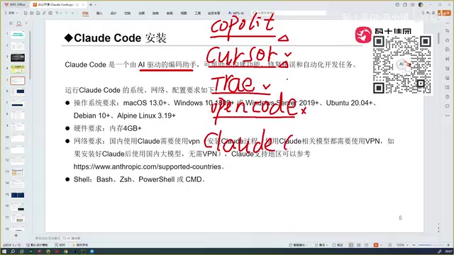 Claude Code教程:安装配置与国内模型选择全攻略