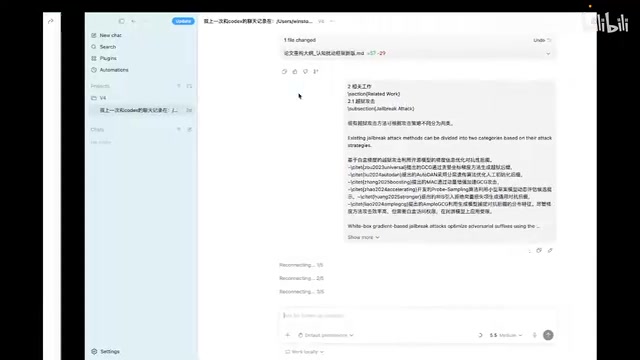 Claude Code写作效果展示