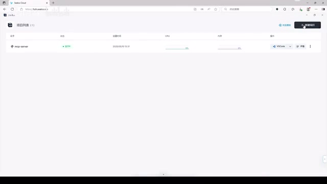 DevBox新建项目界面
