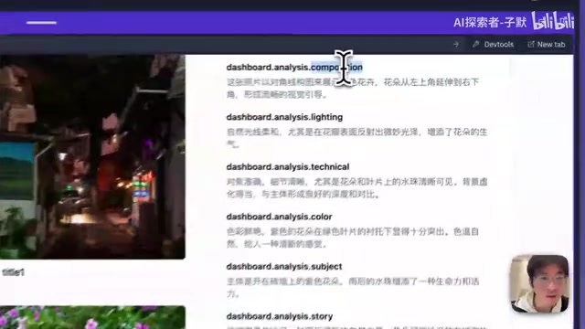 AI分析结果中文展示