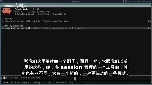 Claude Code Agent Views 实测:并行开发体验与避坑指南