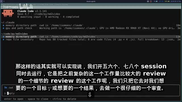 Space缩略模式下的多session运行