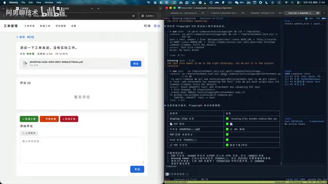 Ticket管理界面与定时脚本