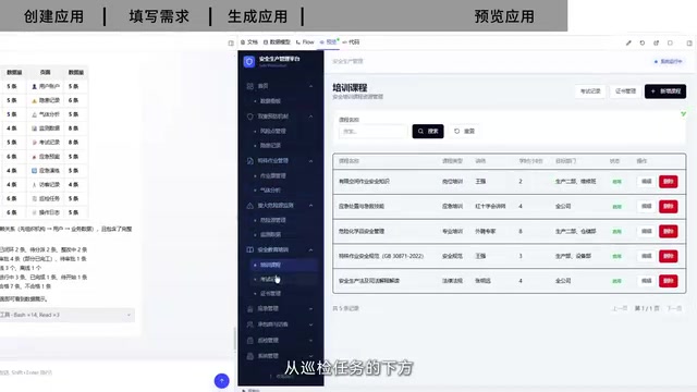 应急预案演练记录
