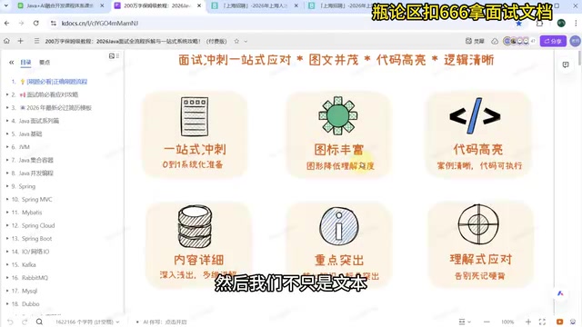 技术体系与代码示例