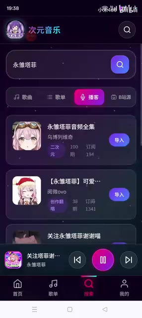 应用功能展示